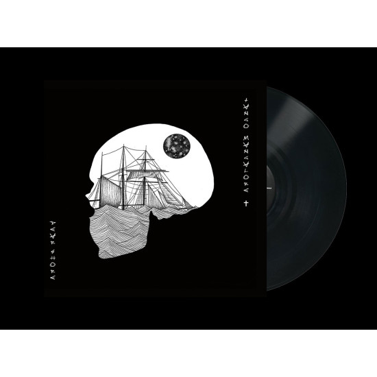 Tango Mangalore - Dear Shore